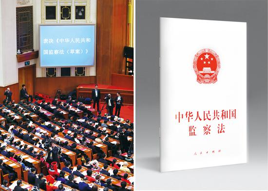 2018年3月20日，第十三屆全國(guó)人民代表大會(huì)第一次會(huì)議在北京人民大會(huì)堂舉行閉幕會(huì)。會(huì)議經(jīng)表決，通過(guò)了監(jiān)察法，國(guó)家主席習(xí)近平簽署第三號(hào)主席令予以公布。左圖為第十三屆全國(guó)人民代表大會(huì)第一次會(huì)議閉幕會(huì)正在表決《中華人民共和國(guó)監(jiān)察法（草案）》（新華社記者 丁海濤/攝），右圖為《中華人民共和國(guó)監(jiān)察法》（本刊記者/攝）。