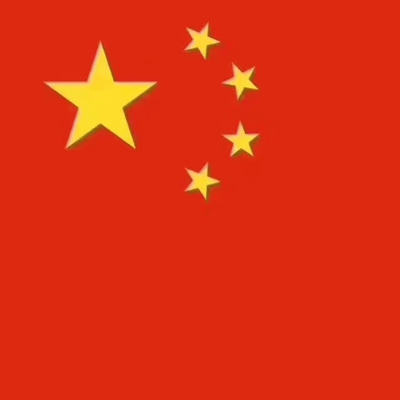 慶祝祖國成立70周年——祖國我愛你