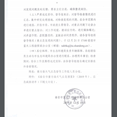 微信圖片_20191220165238.png