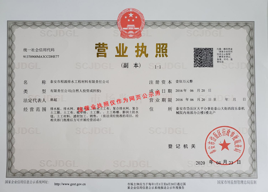 程源營業(yè)執(zhí)照網(wǎng)頁版.jpg