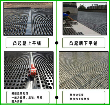 塑料排水板外墻施工方法