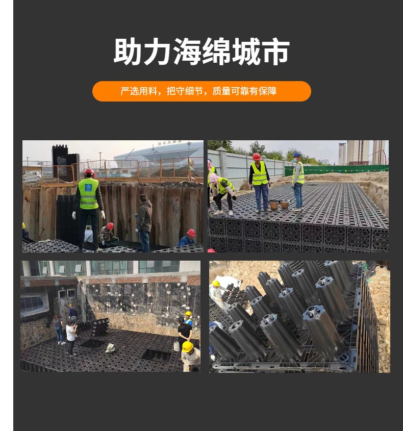 PP蓄水模塊施工現(xiàn)場
